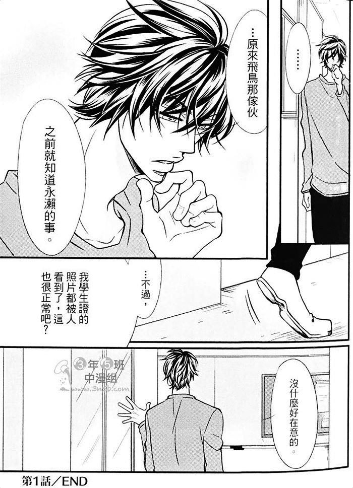 恶回圈的xx[耽美]韩漫全集-上卷无删减无遮挡章节图片 