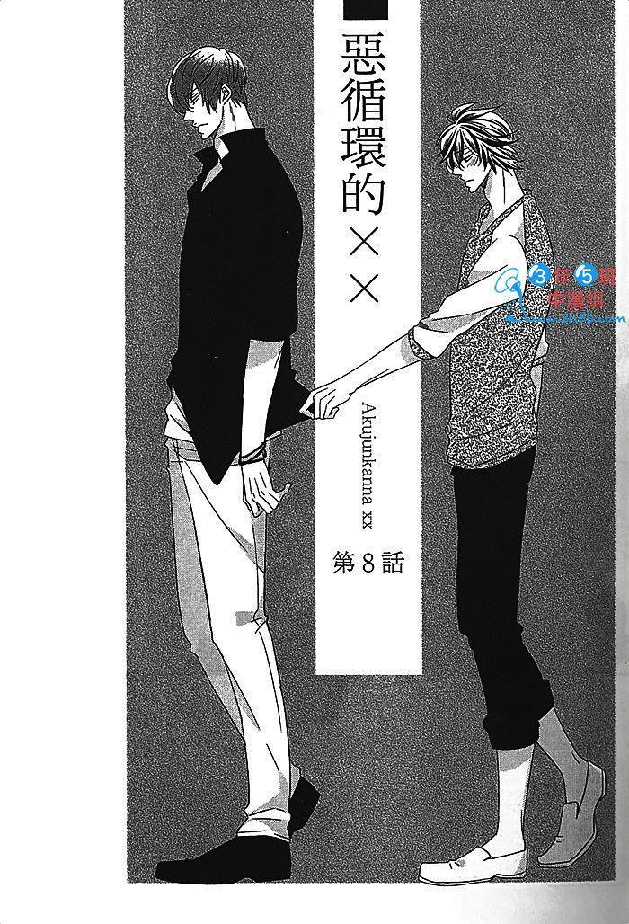 恶回圈的xx[耽美]韩漫全集-下卷无删减无遮挡章节图片 