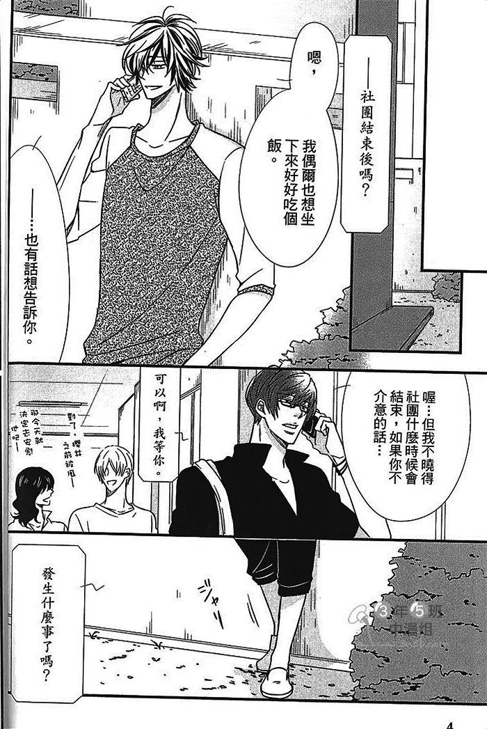恶回圈的xx[耽美]韩漫全集-下卷无删减无遮挡章节图片 