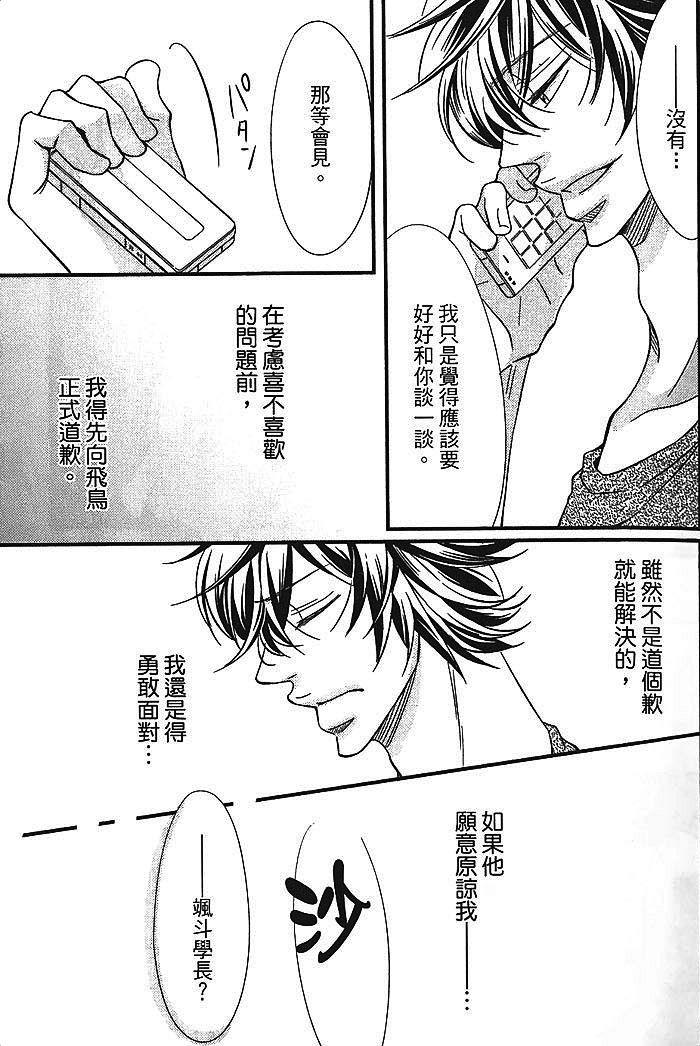 恶回圈的xx[耽美]韩漫全集-下卷无删减无遮挡章节图片 