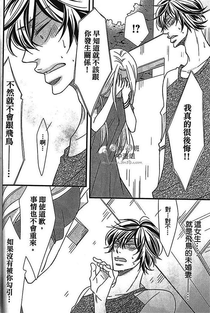 恶回圈的xx[耽美]韩漫全集-下卷无删减无遮挡章节图片 