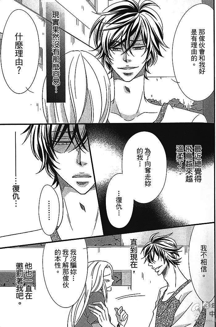 恶回圈的xx[耽美]韩漫全集-下卷无删减无遮挡章节图片 
