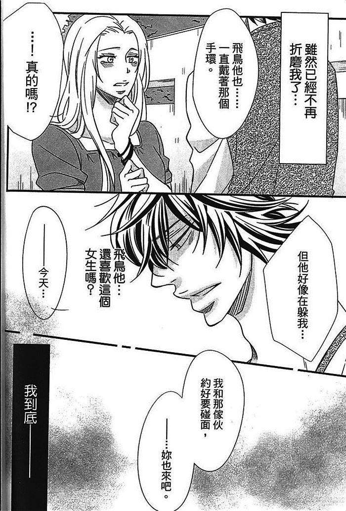 恶回圈的xx[耽美]韩漫全集-下卷无删减无遮挡章节图片 