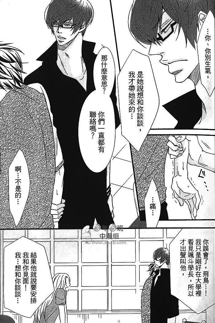 恶回圈的xx[耽美]韩漫全集-下卷无删减无遮挡章节图片 