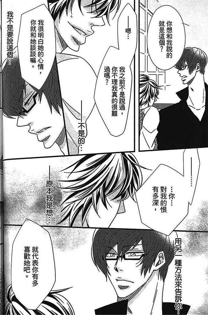 恶回圈的xx[耽美]韩漫全集-下卷无删减无遮挡章节图片 