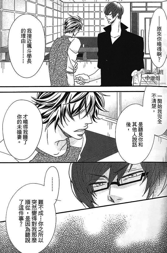 恶回圈的xx[耽美]韩漫全集-下卷无删减无遮挡章节图片 