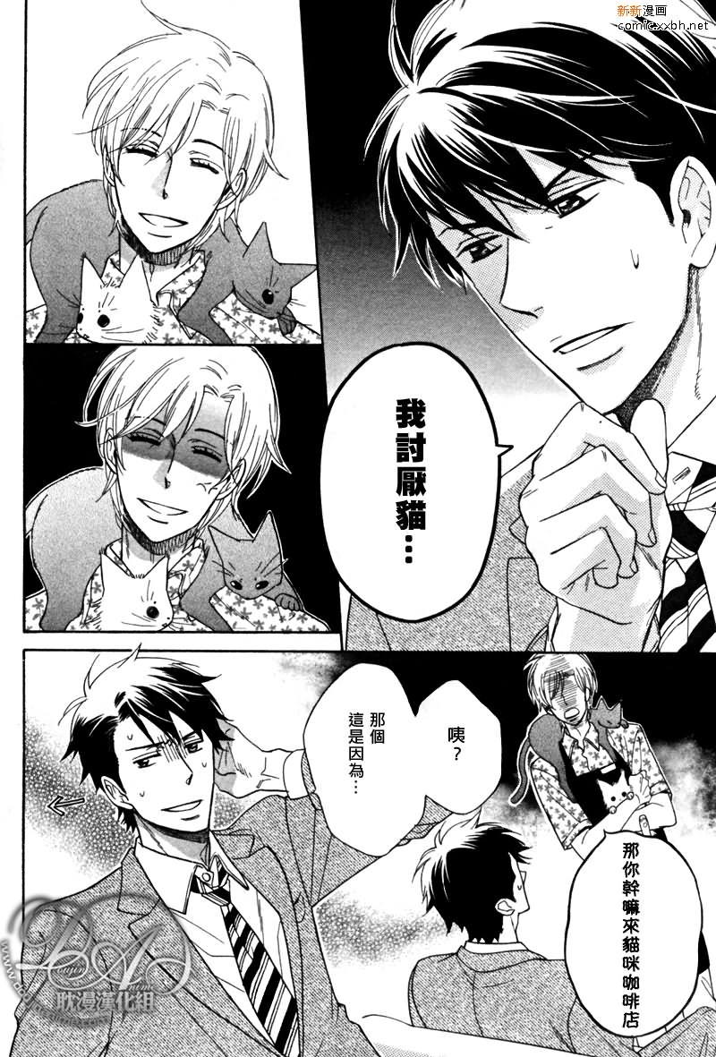 逗弄可爱之人[耽美]韩漫全集-第1话无删减无遮挡章节图片 