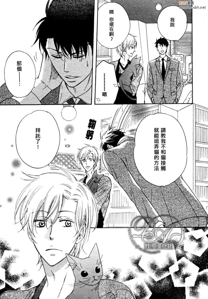 逗弄可爱之人[耽美]韩漫全集-第1话无删减无遮挡章节图片 
