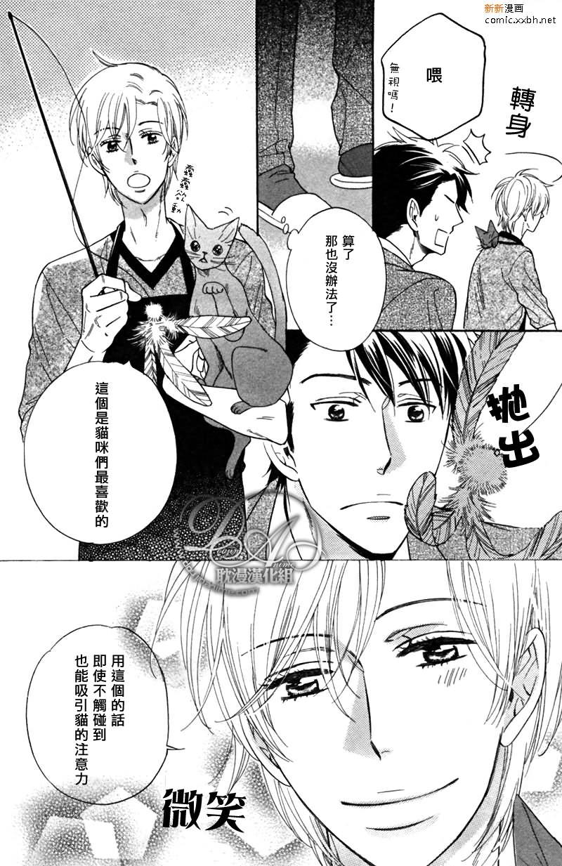 逗弄可爱之人[耽美]韩漫全集-第1话无删减无遮挡章节图片 