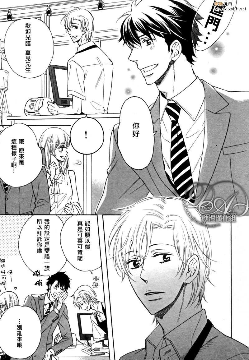 逗弄可爱之人[耽美]韩漫全集-第1话无删减无遮挡章节图片 