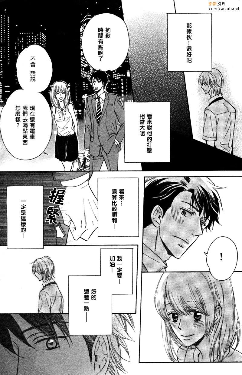 逗弄可爱之人[耽美]韩漫全集-第1话无删减无遮挡章节图片 