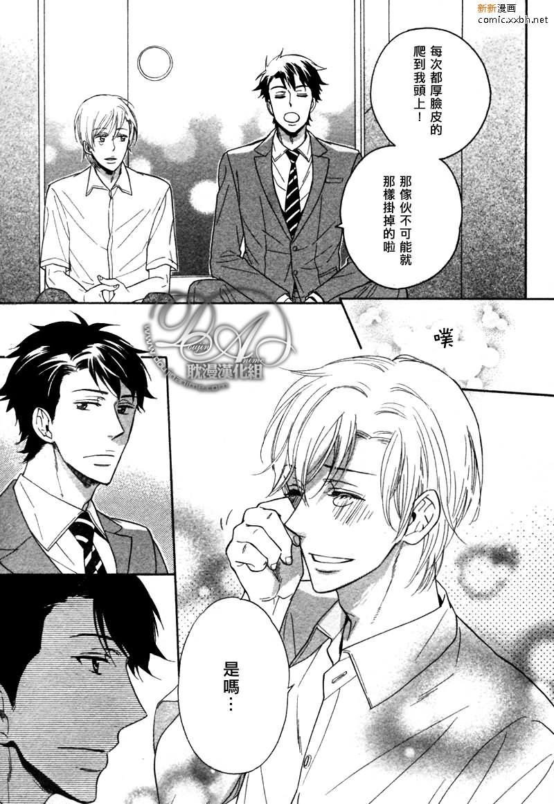 逗弄可爱之人[耽美]韩漫全集-第1话无删减无遮挡章节图片 