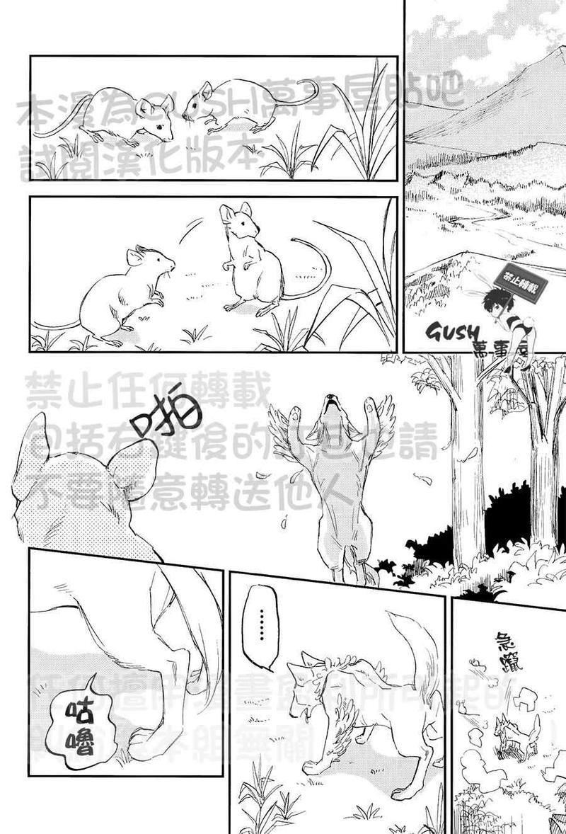 形单影只的坦太[耽美]韩漫全集-第1话无删减无遮挡章节图片 