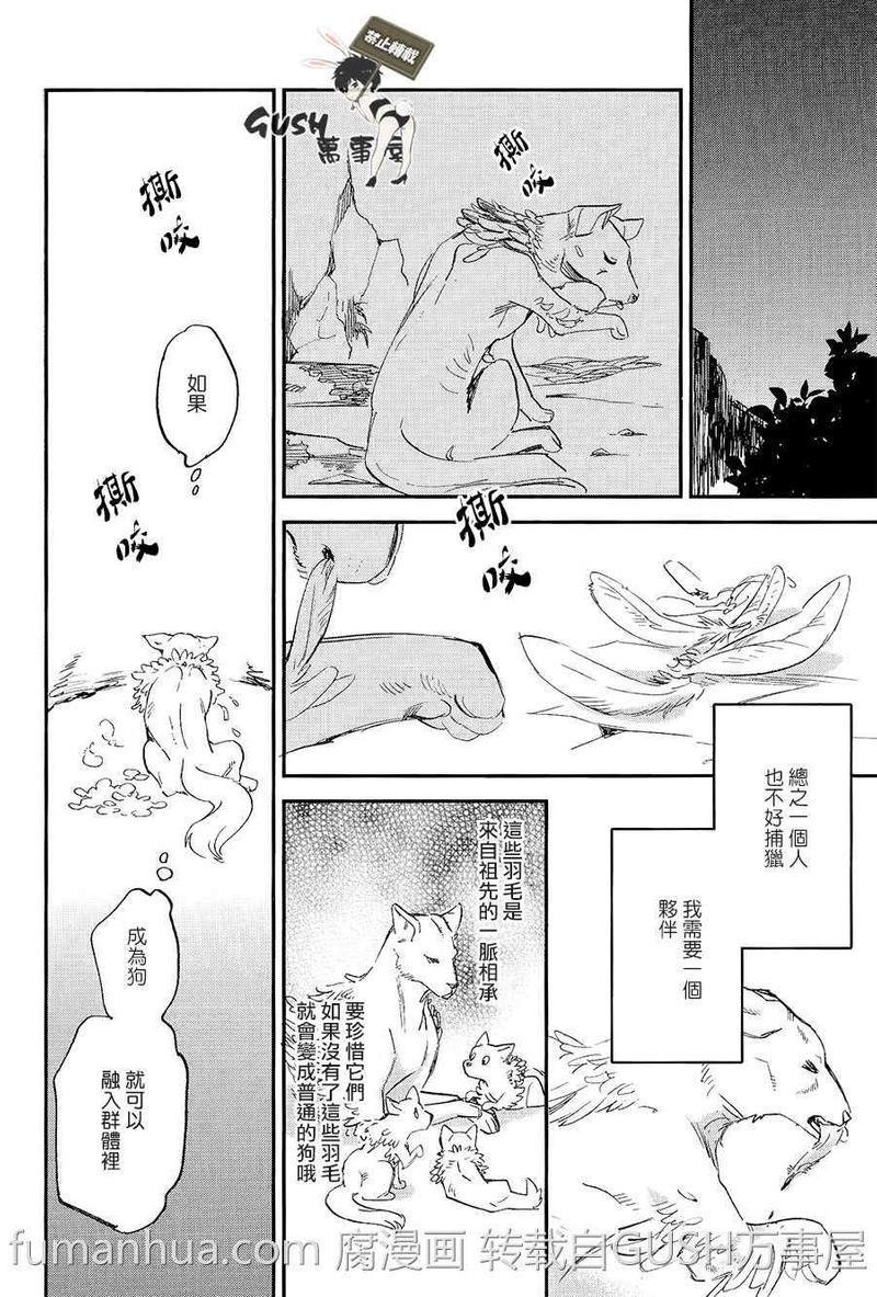 形单影只的坦太[耽美]韩漫全集-第1话无删减无遮挡章节图片 