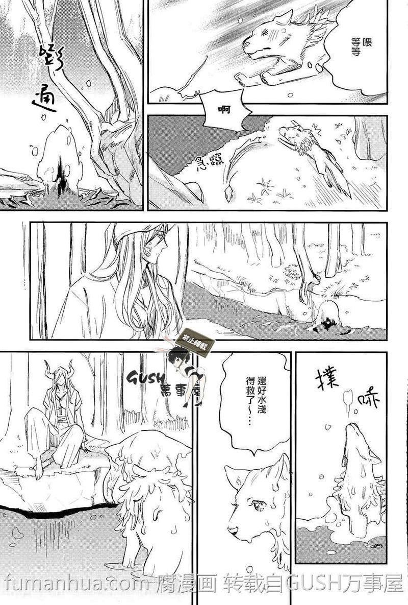 形单影只的坦太[耽美]韩漫全集-第1话无删减无遮挡章节图片 