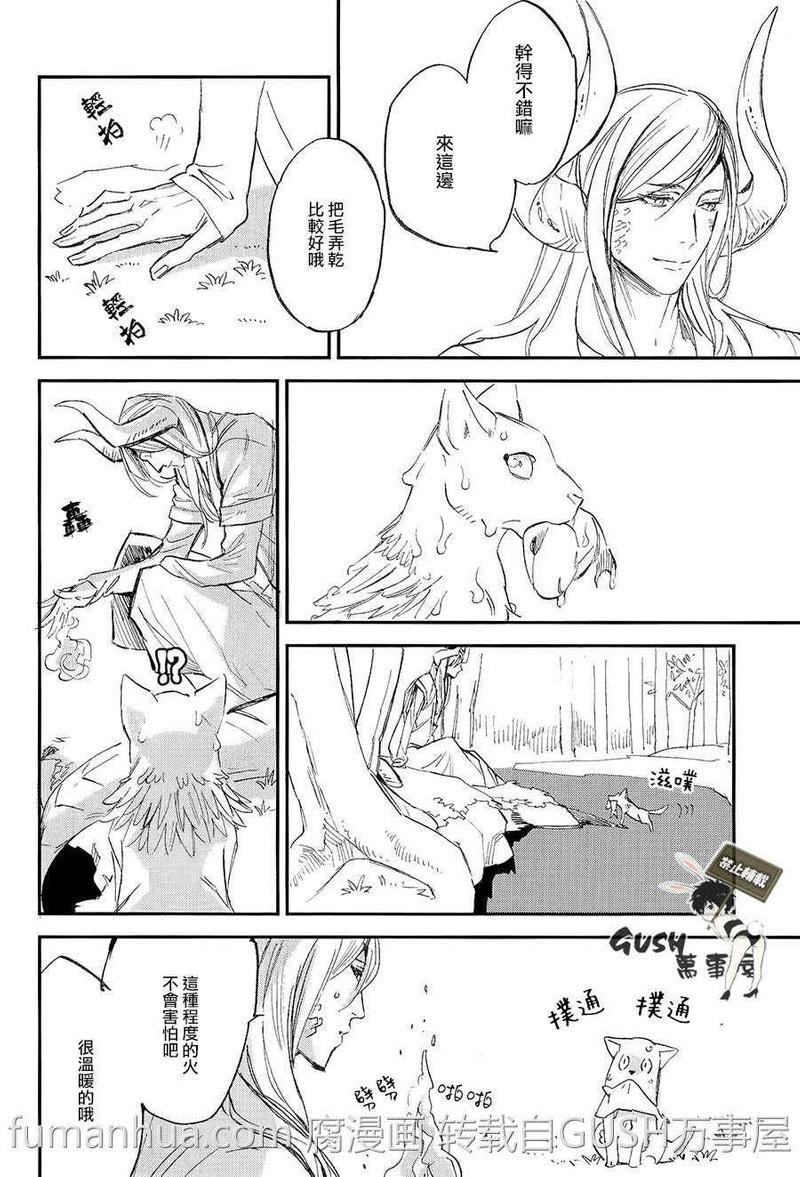 形单影只的坦太[耽美]韩漫全集-第1话无删减无遮挡章节图片 