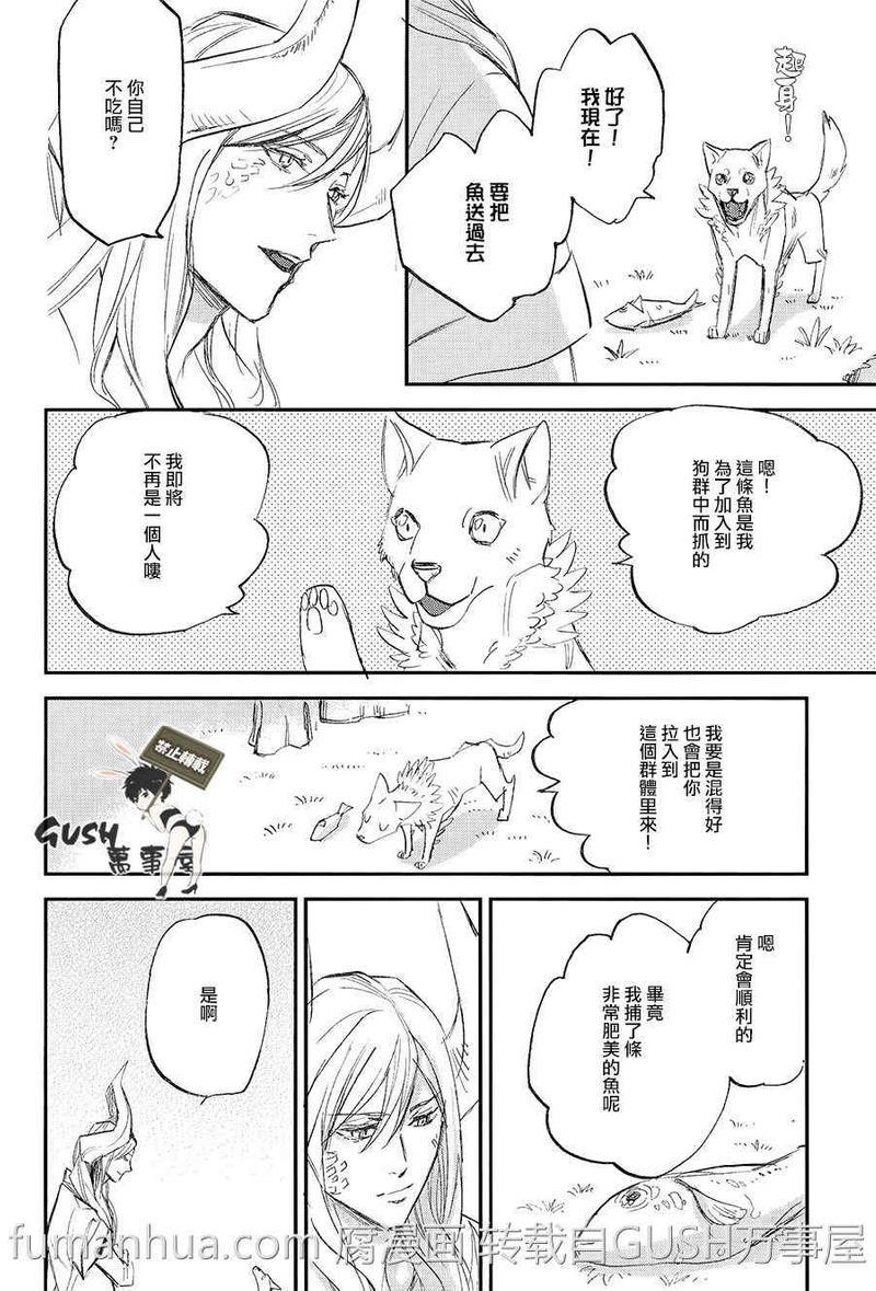 形单影只的坦太[耽美]韩漫全集-第1话无删减无遮挡章节图片 