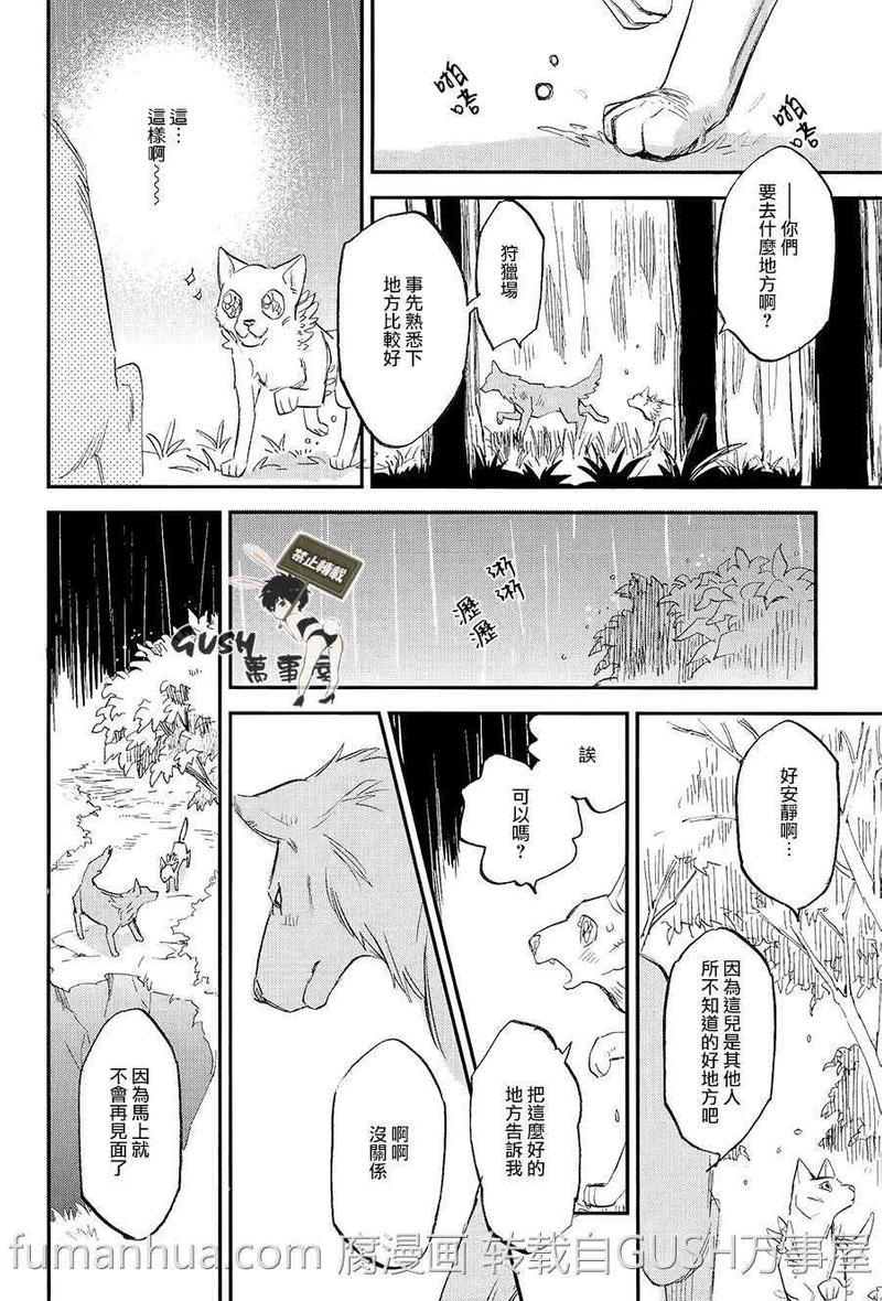 形单影只的坦太[耽美]韩漫全集-第1话无删减无遮挡章节图片 