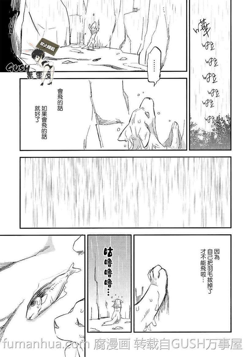 形单影只的坦太[耽美]韩漫全集-第1话无删减无遮挡章节图片 