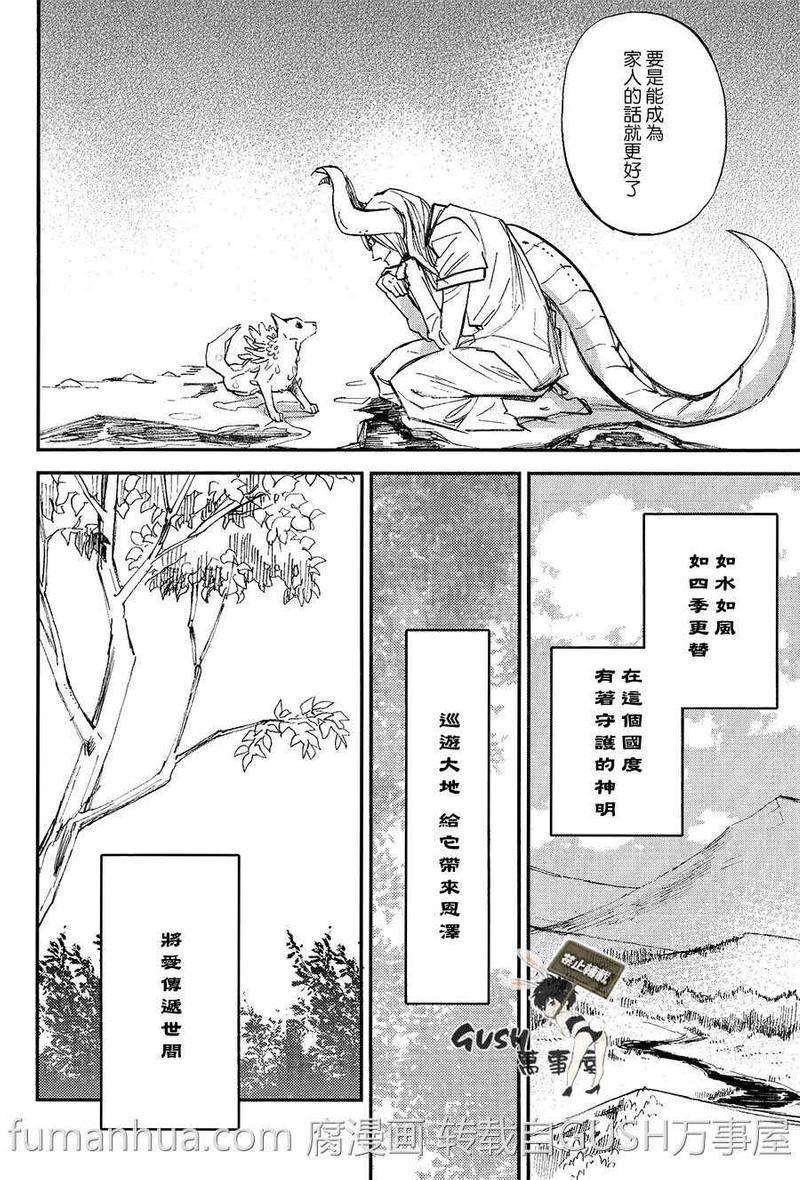 形单影只的坦太[耽美]韩漫全集-第1话无删减无遮挡章节图片 