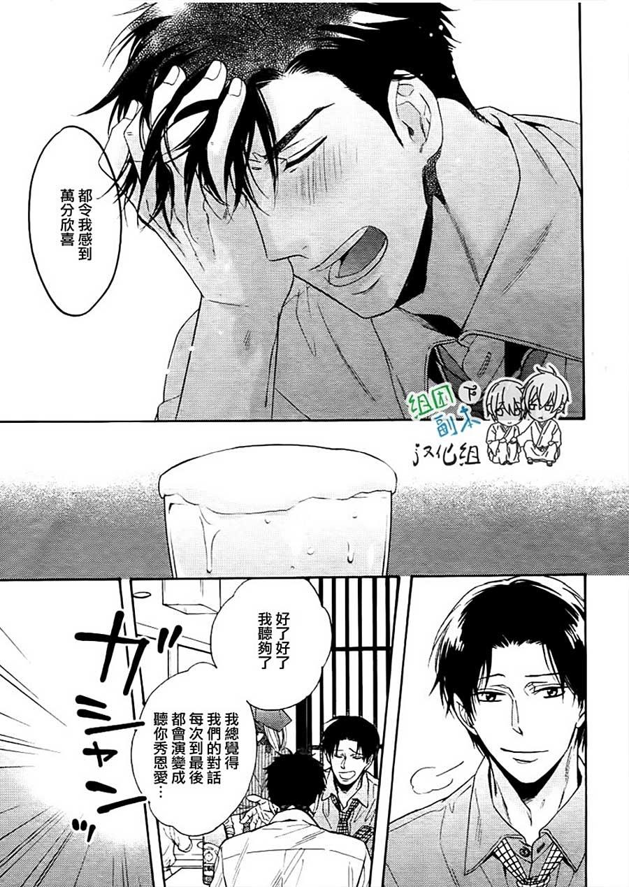 我家的哥哥的恋爱事情[耽美]韩漫全集-新篇01无删减无遮挡章节图片 