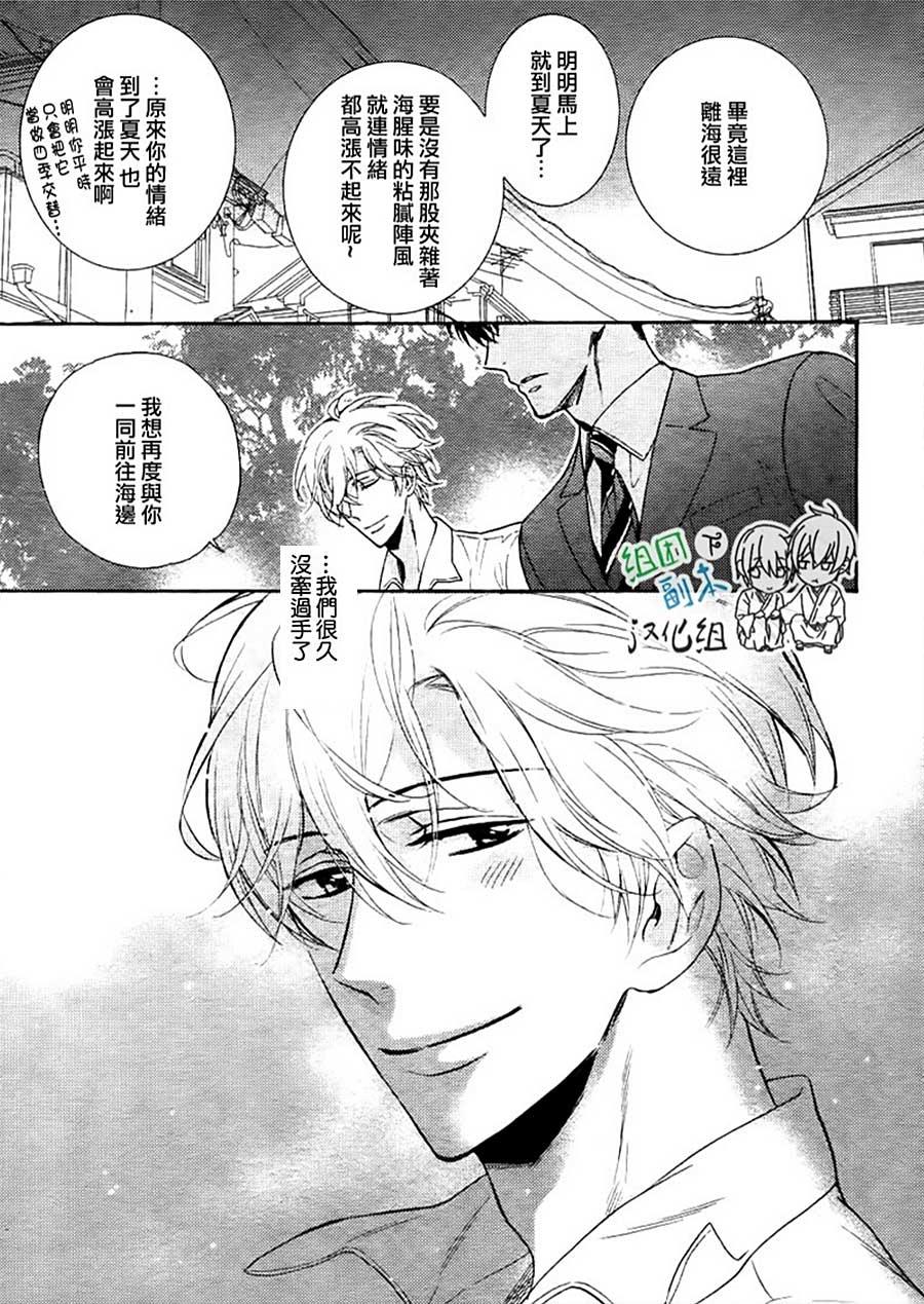 我家的哥哥的恋爱事情[耽美]韩漫全集-新篇01无删减无遮挡章节图片 