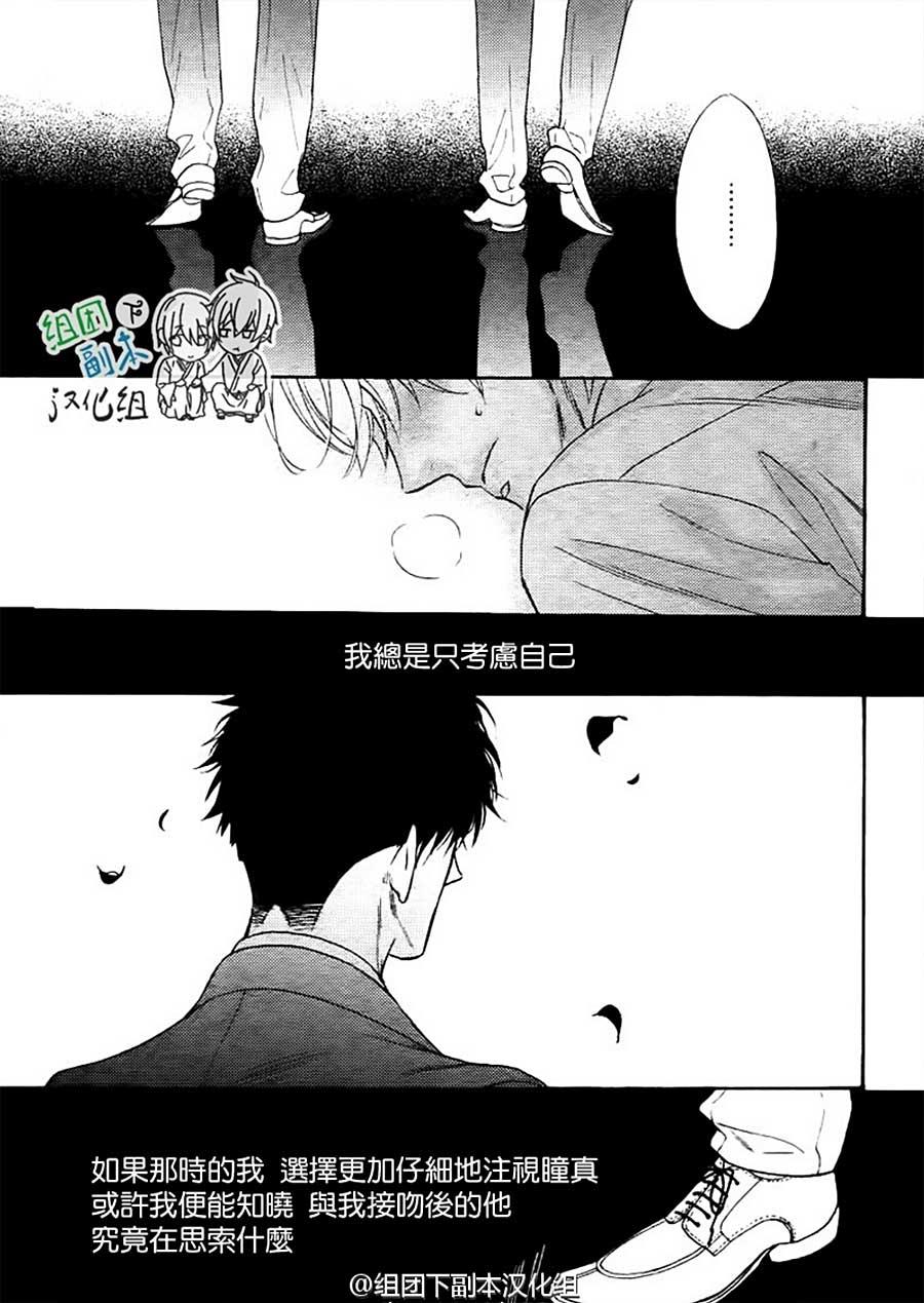 我家的哥哥的恋爱事情[耽美]韩漫全集-新篇01无删减无遮挡章节图片 