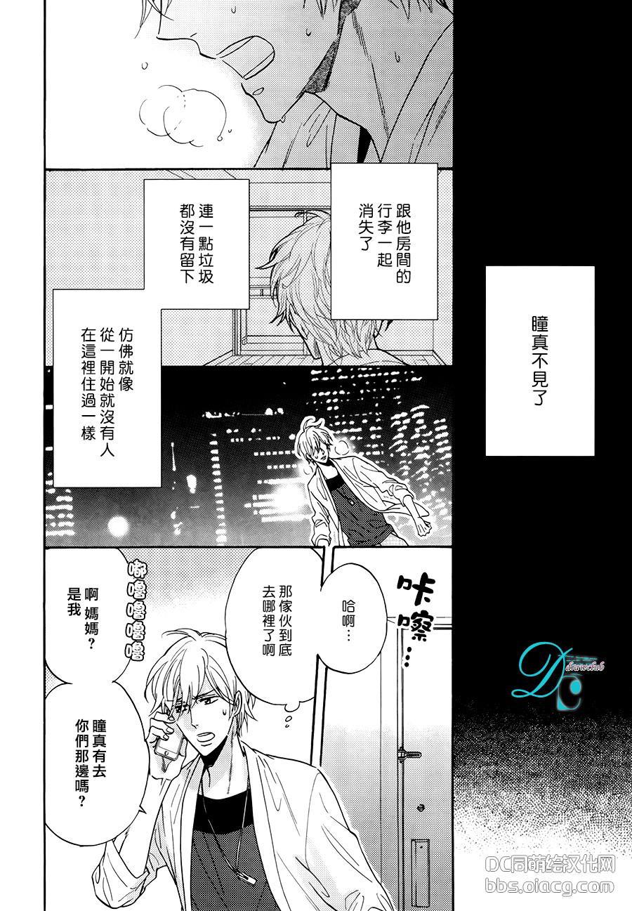我家的哥哥的恋爱事情[耽美]韩漫全集-新篇02无删减无遮挡章节图片 