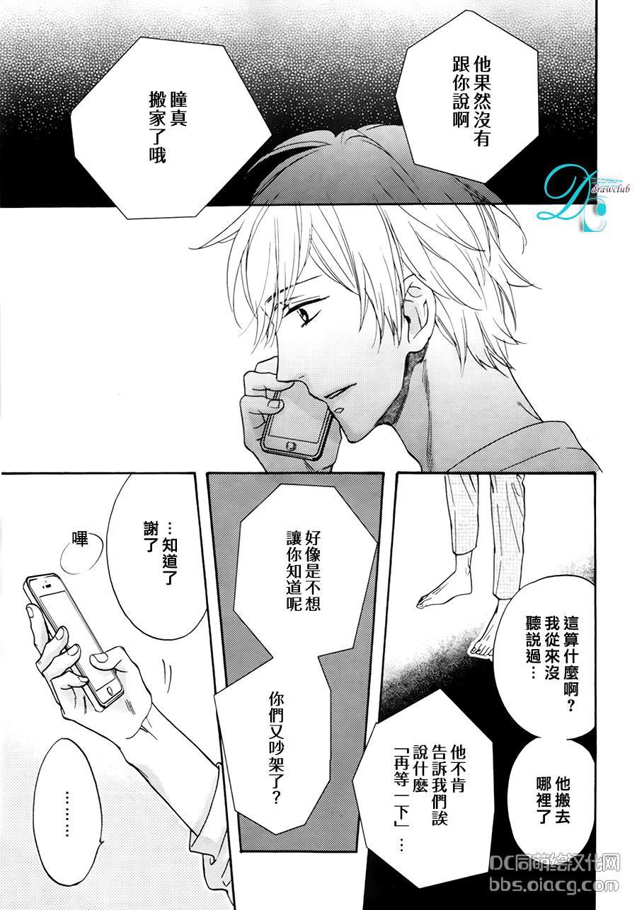 我家的哥哥的恋爱事情[耽美]韩漫全集-新篇02无删减无遮挡章节图片 
