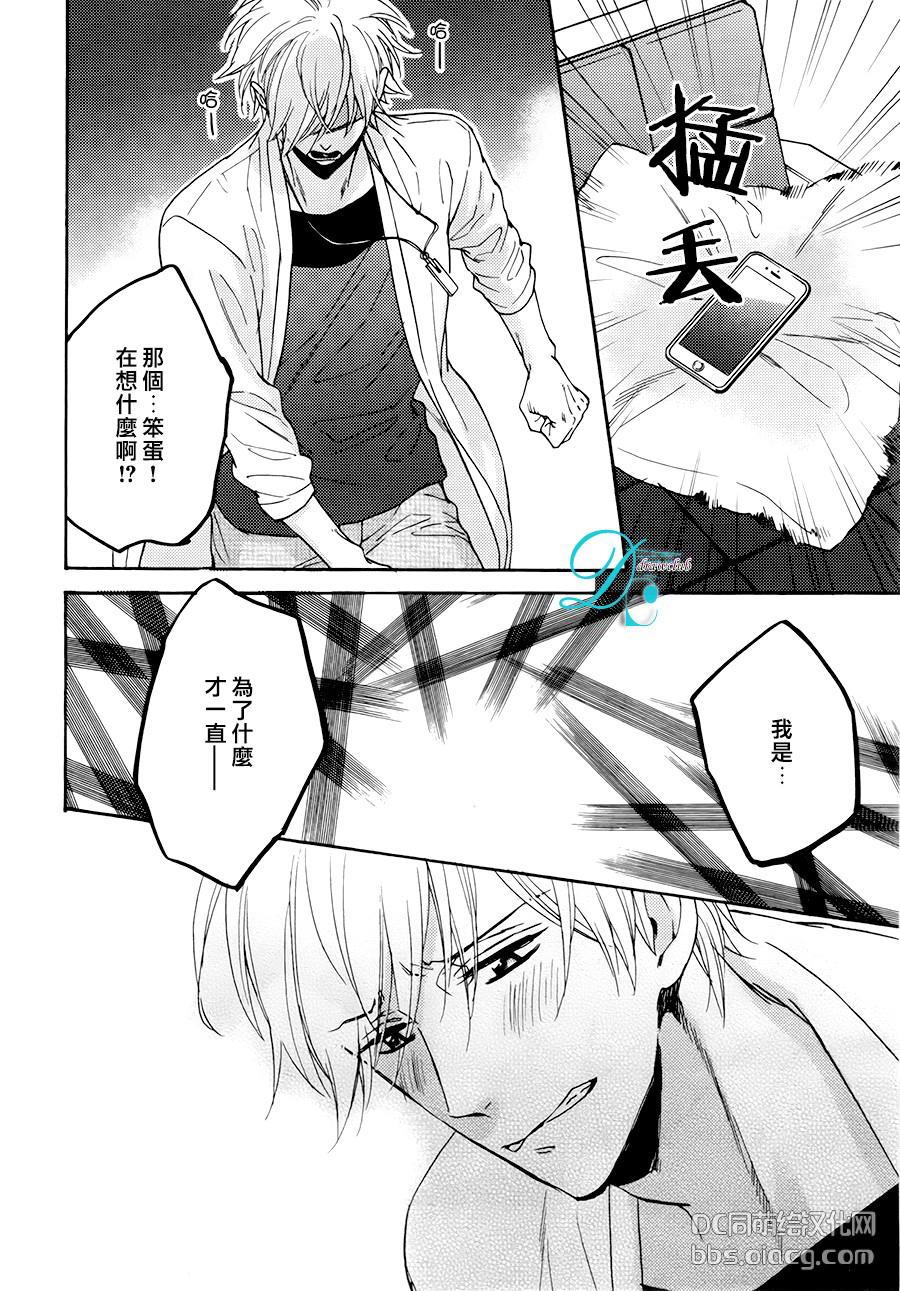 我家的哥哥的恋爱事情[耽美]韩漫全集-新篇02无删减无遮挡章节图片 