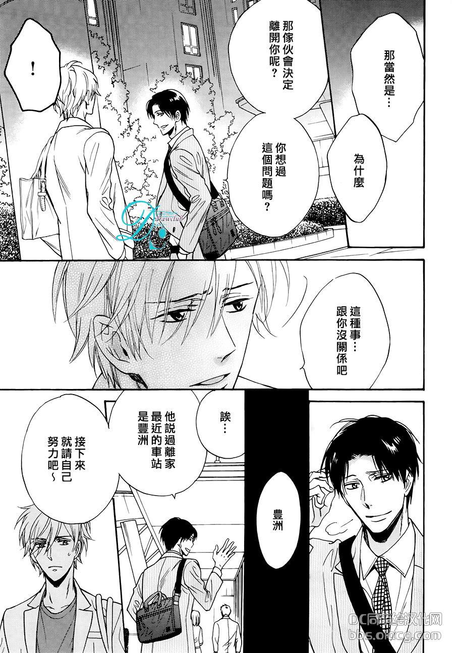 我家的哥哥的恋爱事情[耽美]韩漫全集-新篇02无删减无遮挡章节图片 