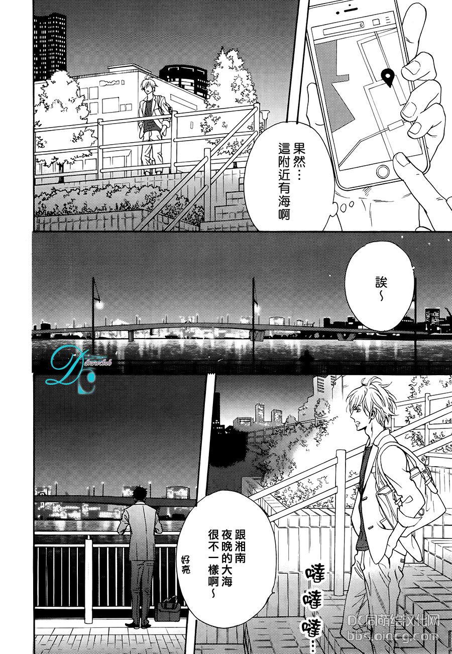 我家的哥哥的恋爱事情[耽美]韩漫全集-新篇02无删减无遮挡章节图片 