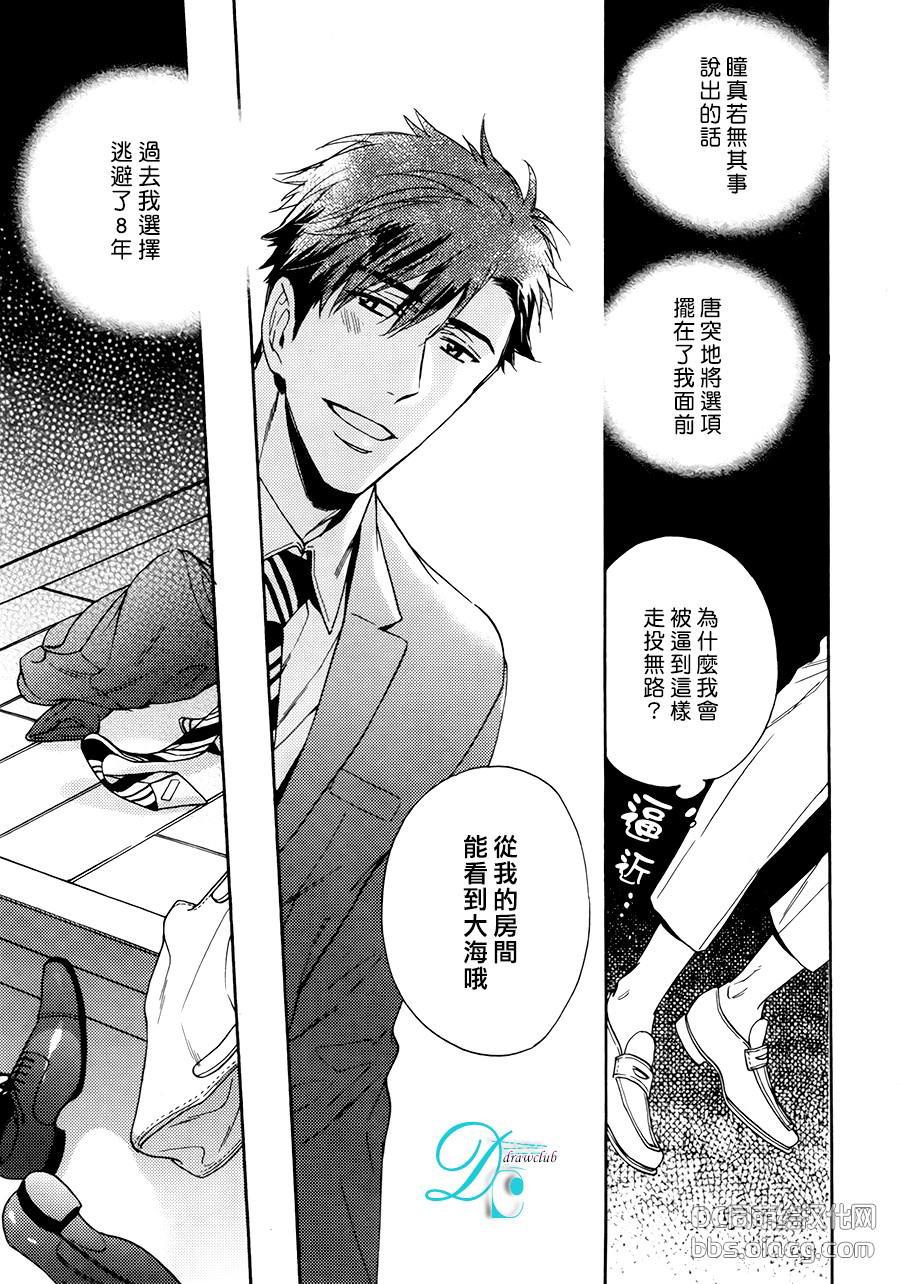 我家的哥哥的恋爱事情[耽美]韩漫全集-新篇02无删减无遮挡章节图片 
