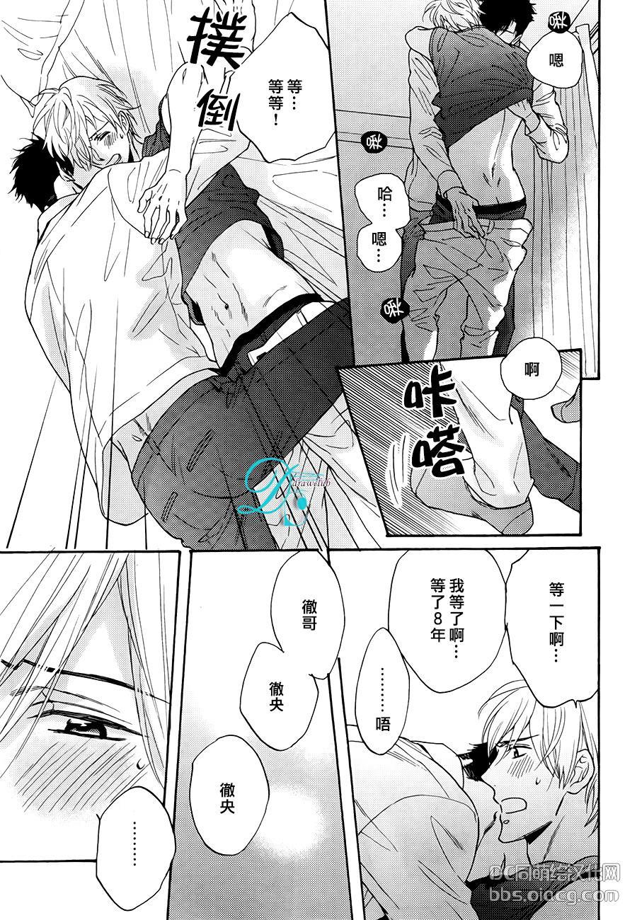 我家的哥哥的恋爱事情[耽美]韩漫全集-新篇02无删减无遮挡章节图片 