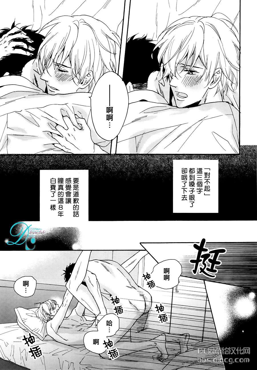 我家的哥哥的恋爱事情[耽美]韩漫全集-新篇02无删减无遮挡章节图片 