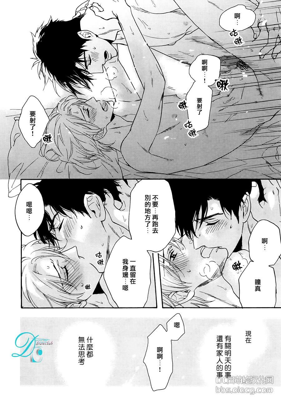 我家的哥哥的恋爱事情[耽美]韩漫全集-新篇02无删减无遮挡章节图片 