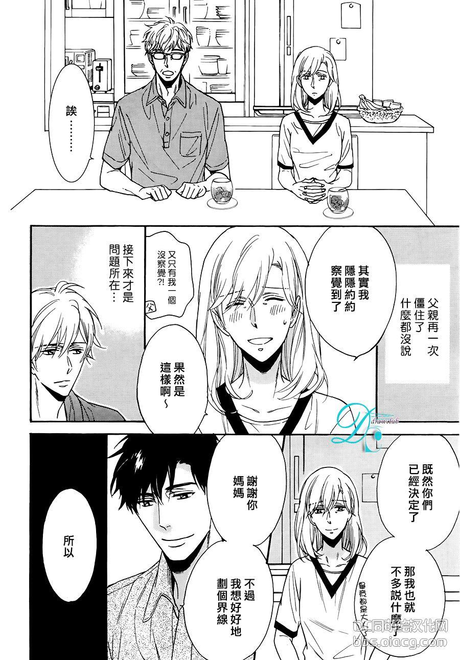 我家的哥哥的恋爱事情[耽美]韩漫全集-新篇02无删减无遮挡章节图片 