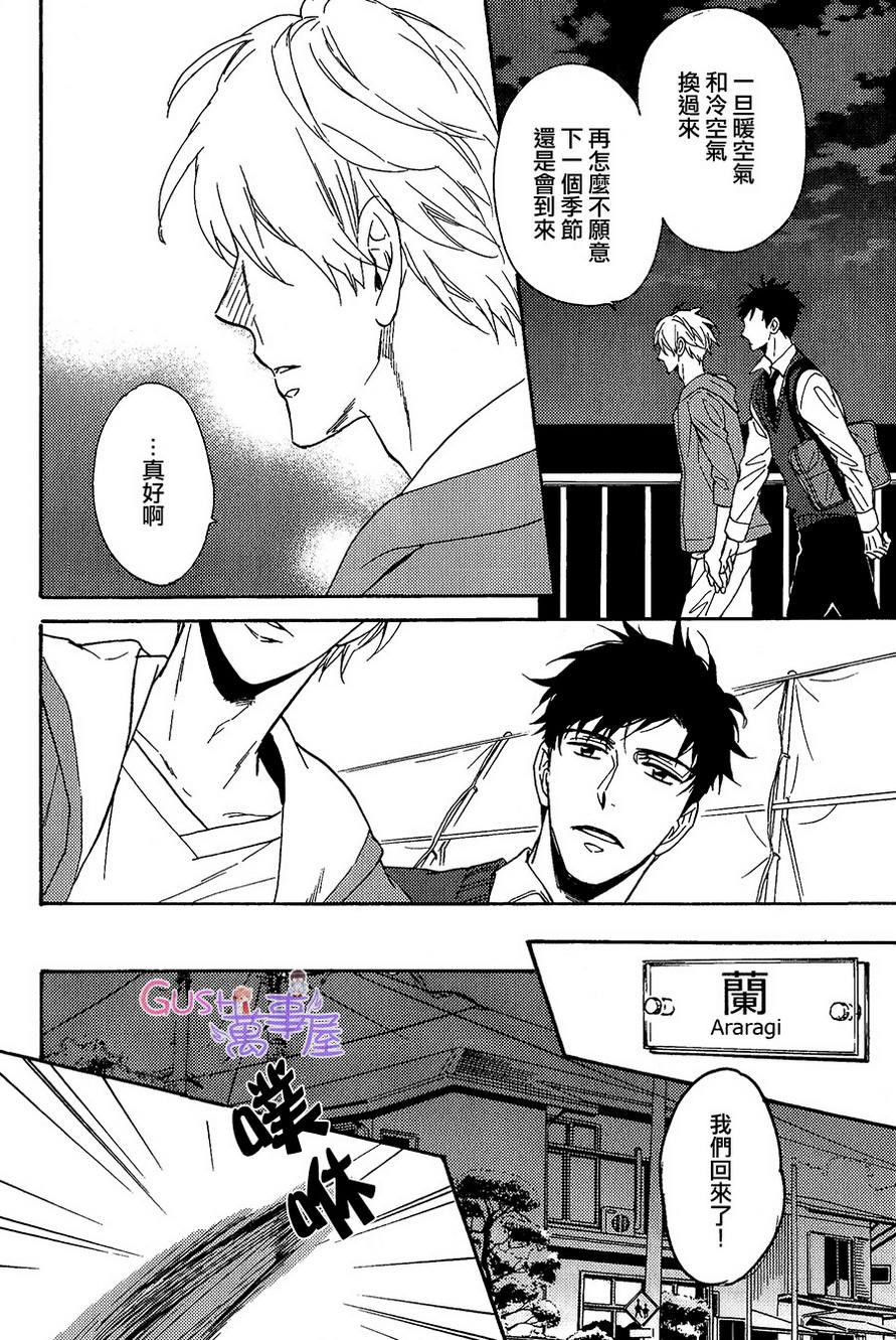 我家的哥哥的恋爱事情[耽美]韩漫全集-第1话无删减无遮挡章节图片 