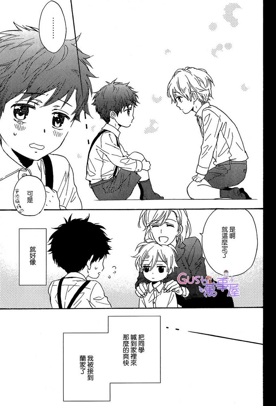 我家的哥哥的恋爱事情[耽美]韩漫全集-第1话无删减无遮挡章节图片 