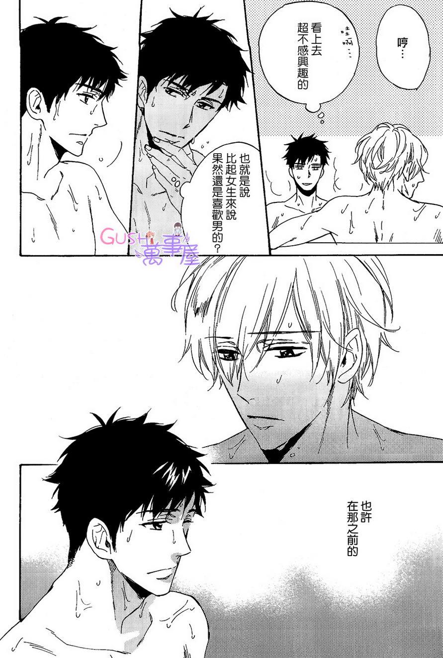 我家的哥哥的恋爱事情[耽美]韩漫全集-第1话无删减无遮挡章节图片 