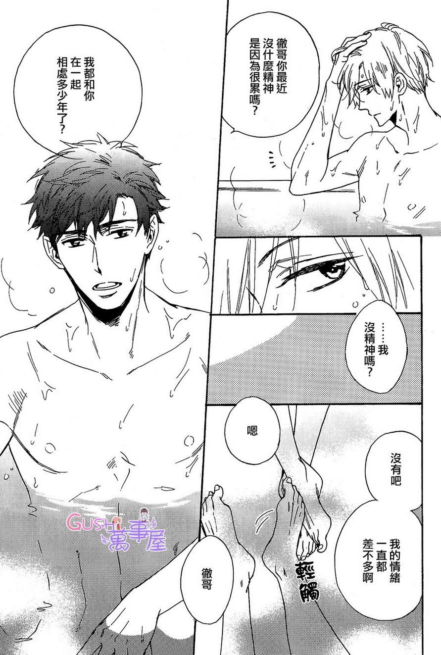 我家的哥哥的恋爱事情[耽美]韩漫全集-第1话无删减无遮挡章节图片 