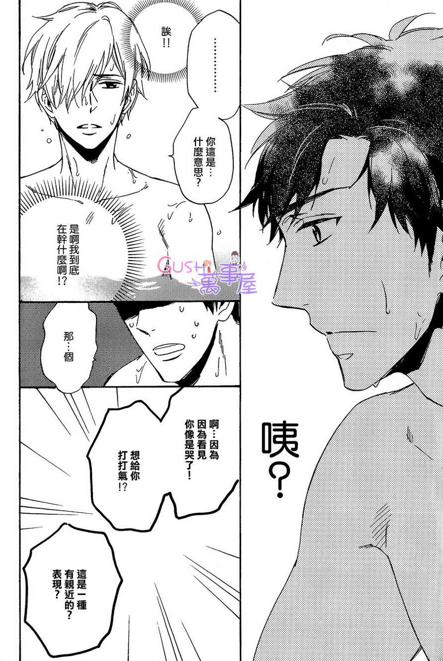 我家的哥哥的恋爱事情[耽美]韩漫全集-第1话无删减无遮挡章节图片 