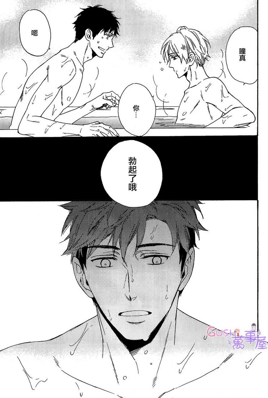 我家的哥哥的恋爱事情[耽美]韩漫全集-第1话无删减无遮挡章节图片 
