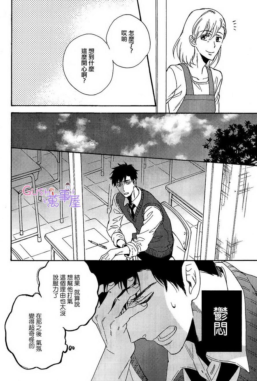 我家的哥哥的恋爱事情[耽美]韩漫全集-第1话无删减无遮挡章节图片 