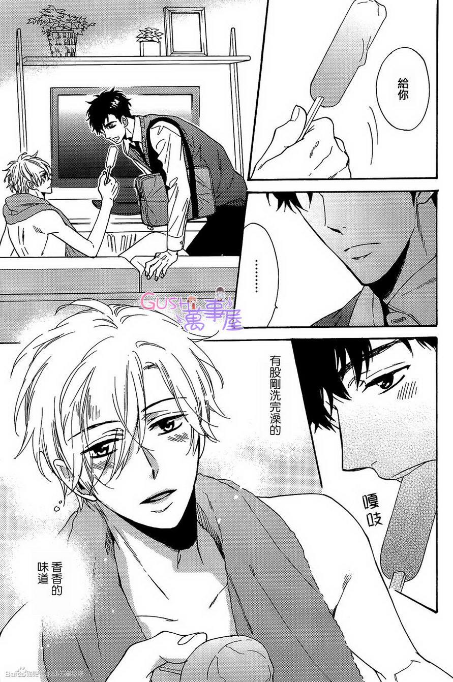 我家的哥哥的恋爱事情[耽美]韩漫全集-第2话无删减无遮挡章节图片 
