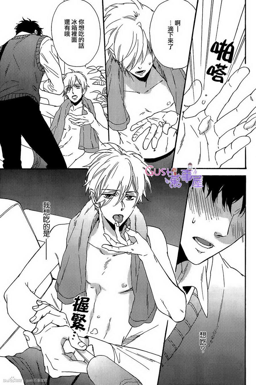 我家的哥哥的恋爱事情[耽美]韩漫全集-第2话无删减无遮挡章节图片 