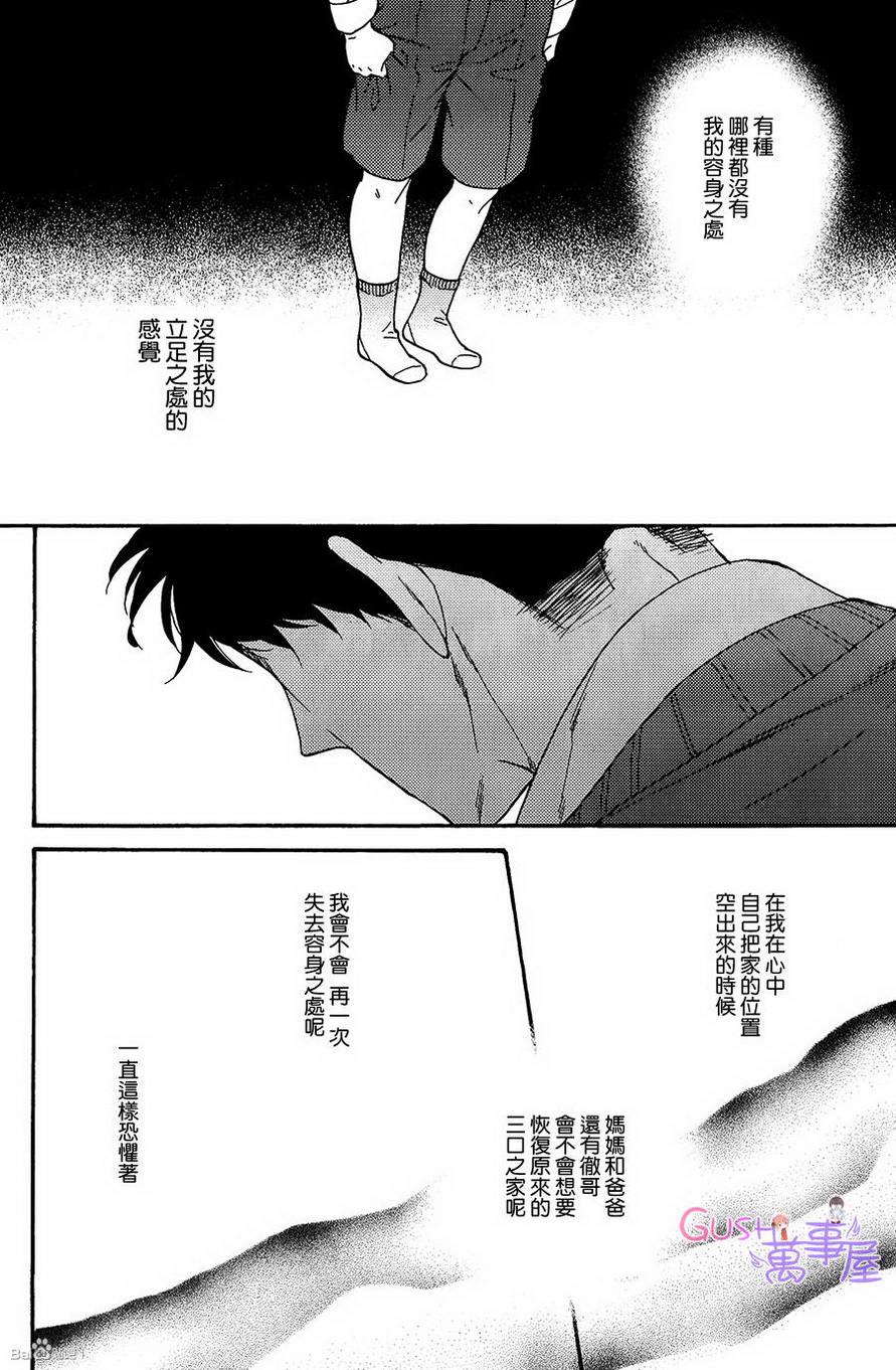 我家的哥哥的恋爱事情[耽美]韩漫全集-第2话无删减无遮挡章节图片 