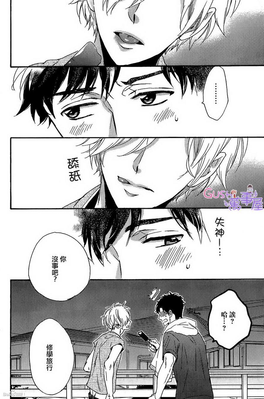 我家的哥哥的恋爱事情[耽美]韩漫全集-第2话无删减无遮挡章节图片 