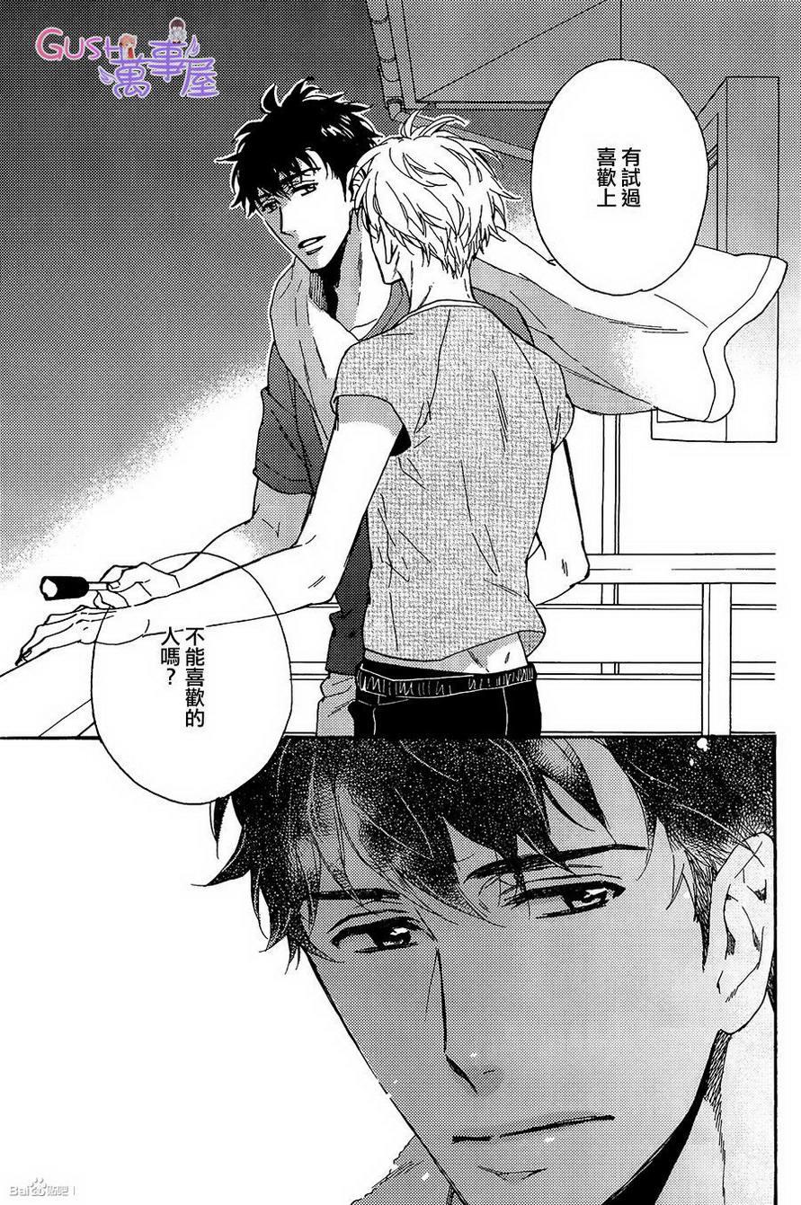我家的哥哥的恋爱事情[耽美]韩漫全集-第2话无删减无遮挡章节图片 
