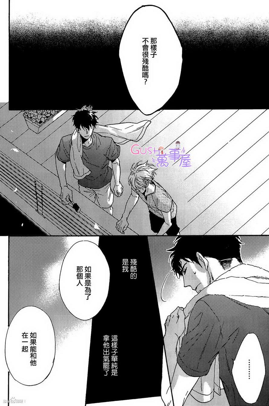 我家的哥哥的恋爱事情[耽美]韩漫全集-第2话无删减无遮挡章节图片 